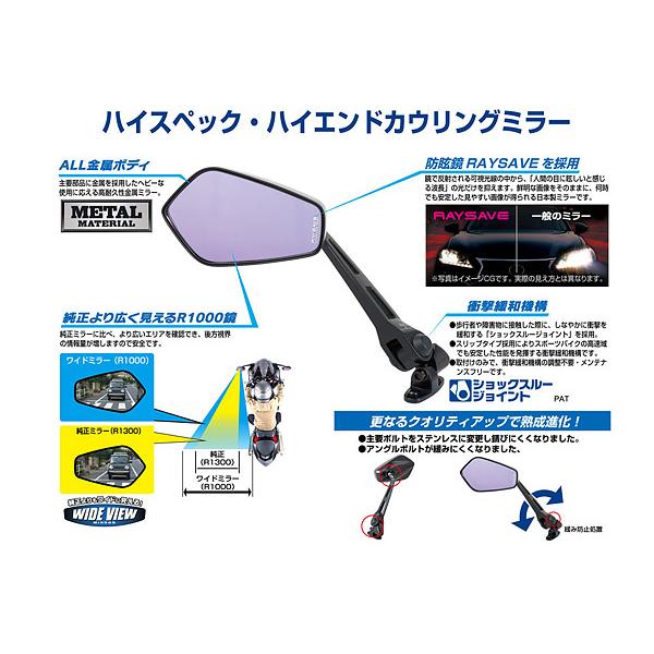 TANAX タナックス カウリングミラー11 左右共通 1個売り NC-001 