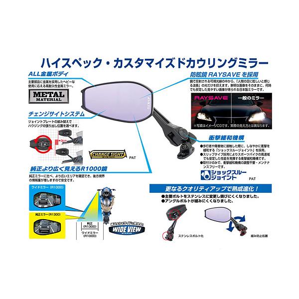 TANAX（タナックス） カウリングミラー14 左右共通 1個売り NC-004