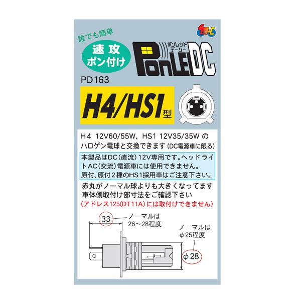 M&Hマツシマ 中型・大型バイク(DC12V車)専用 LEDヘッドライト M&Hマツシマ 中型・大型バイク(DC12V車)専用 LEDヘッドライト