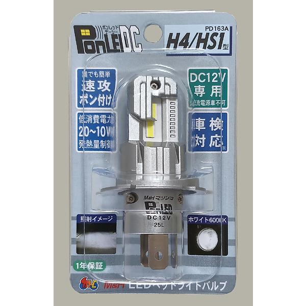 M＆Hマツシマ 中型・大型バイク（DC12V車）専用 LEDヘッドライトバルブ