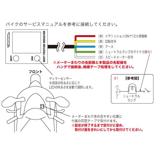 PROTEC（車、バイク） 即納 プロテック SPI-110 バイク用 シフト