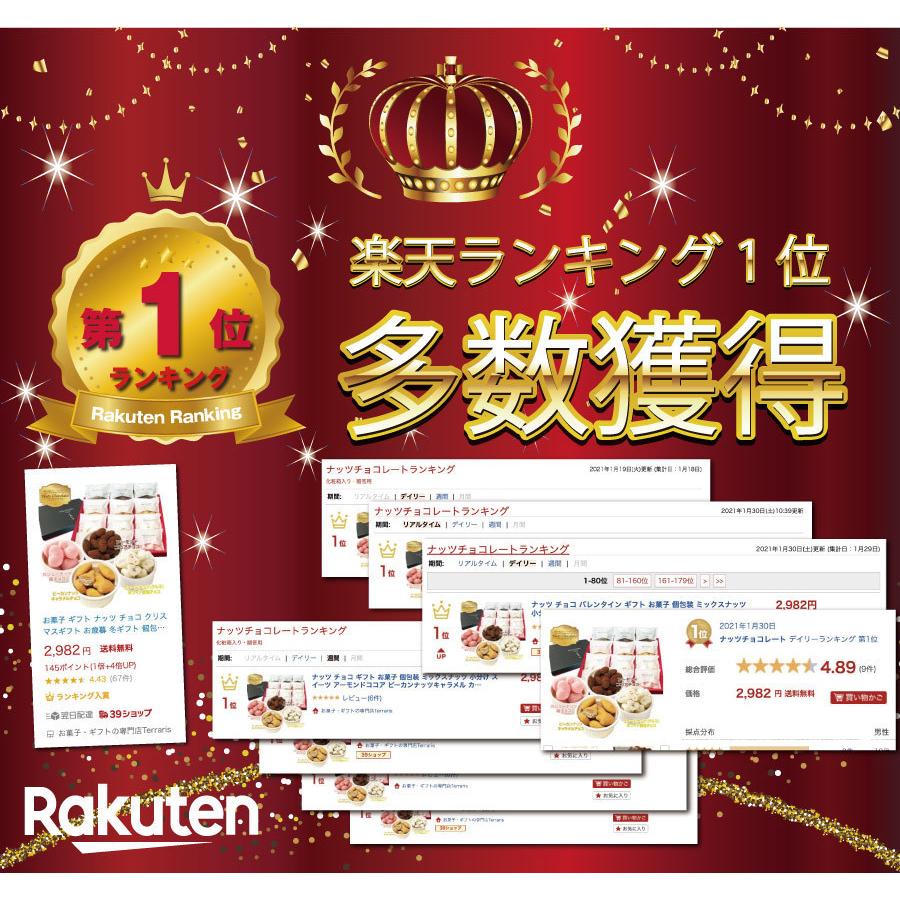 ホワイトデー お返し ナッツチョコレート ギフト 2026 お菓子 ナッツ チョコ 低糖質 小分け 詰め合わせ プレゼント ピーカンナッツ 贅沢ナッツショコラータ | Terraris | 03