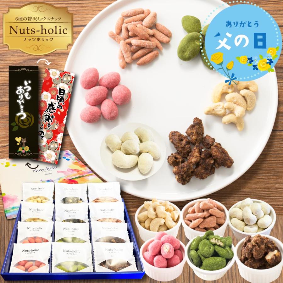 Terraris お菓子 母の日 ギフト 2025 ナッツ 低糖質 おつまみ Terraris お菓子 母の日 ギフト 2025 ナッツ 低糖質 おつまみ