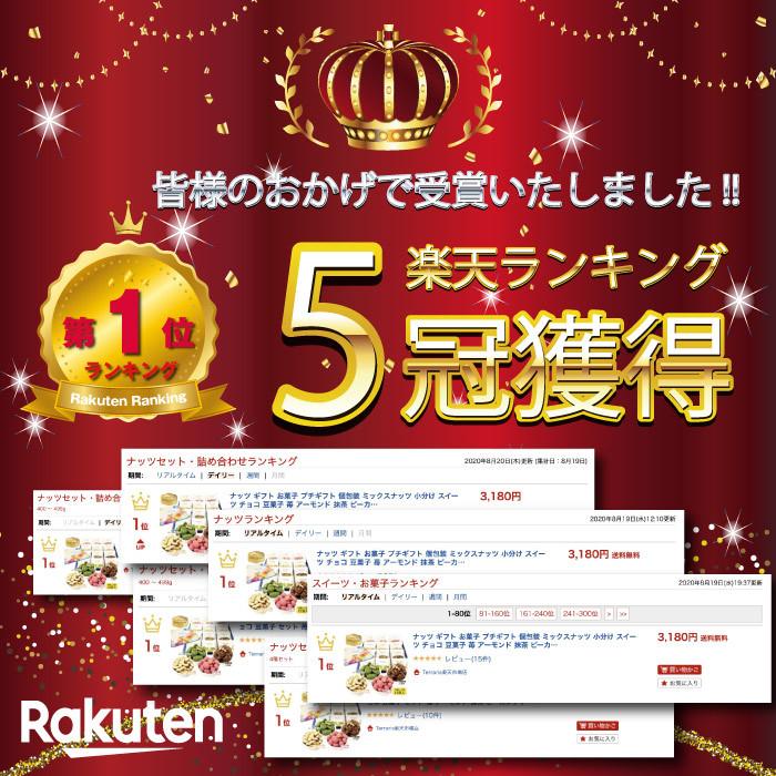 Terraris お菓子 母の日 ギフト 2025 ナッツ 低糖質 おつまみ Terraris お菓子 母の日 ギフト 2025 ナッツ 低糖質 おつまみ
