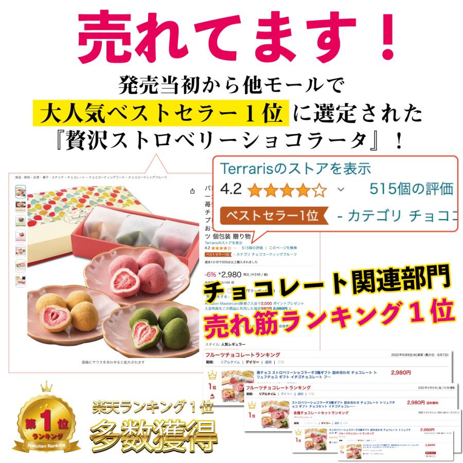 チョコレート ギフト お菓子 お返し プレゼント スイーツ 母の日 父の日 おしゃれ ストロベリーショコラータ3種 チョコ トリュフ 詰め合わせ 小分け 苺チョコ｜terraris｜03