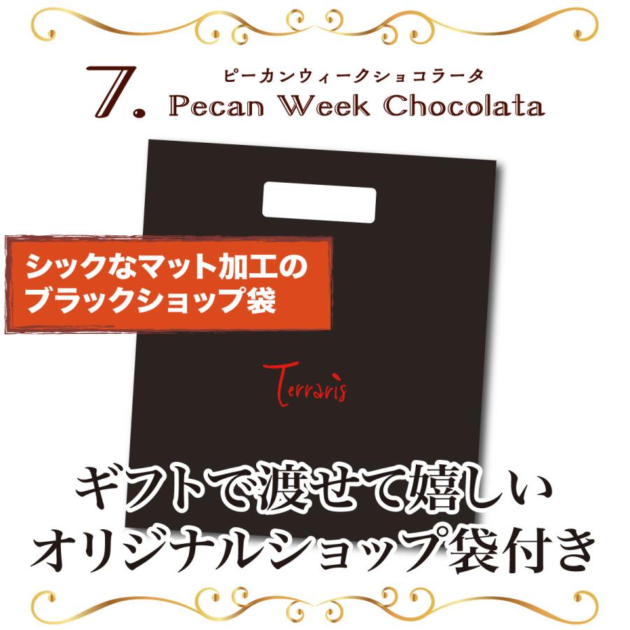 Terraris ナッツチョコ お菓子 ギフト 詰め合わせ チョコレート