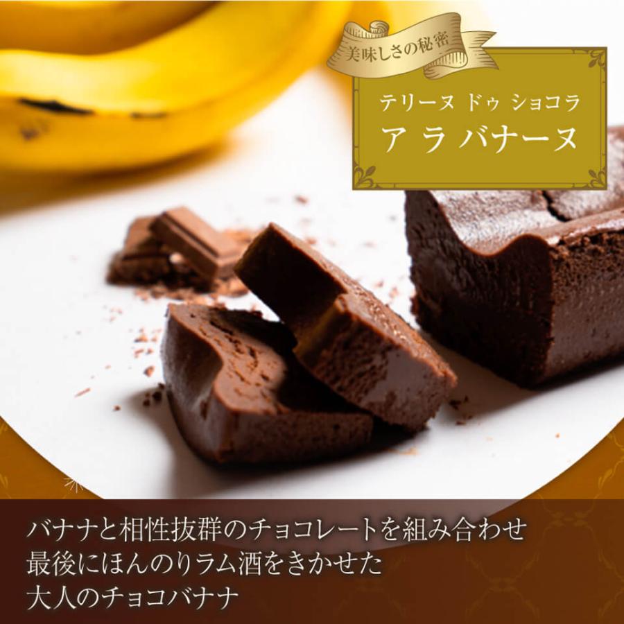 テリーヌ ドゥ ショコラ ア ラ バナーヌ ガトーショコラ チョコレート 取り寄せ ギフト 高級 送料無料 誕生日 ケーキ スイーツ 内祝い ホワイトデー お返し Tdc Banane 神楽坂チョコレート コキヤージュ 通販 Yahoo ショッピング