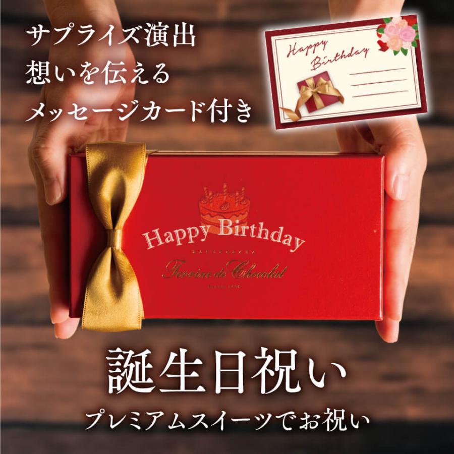 誕生日祝い チーズケーキ 特典付 熨斗 メッセージカード 無料 送料無料 おしゃれ 高級 プレゼント お返し オシャレ スイーツ お取り寄せ Tdc Fromage 神楽坂チョコレート コキヤージュ 通販 Yahoo ショッピング