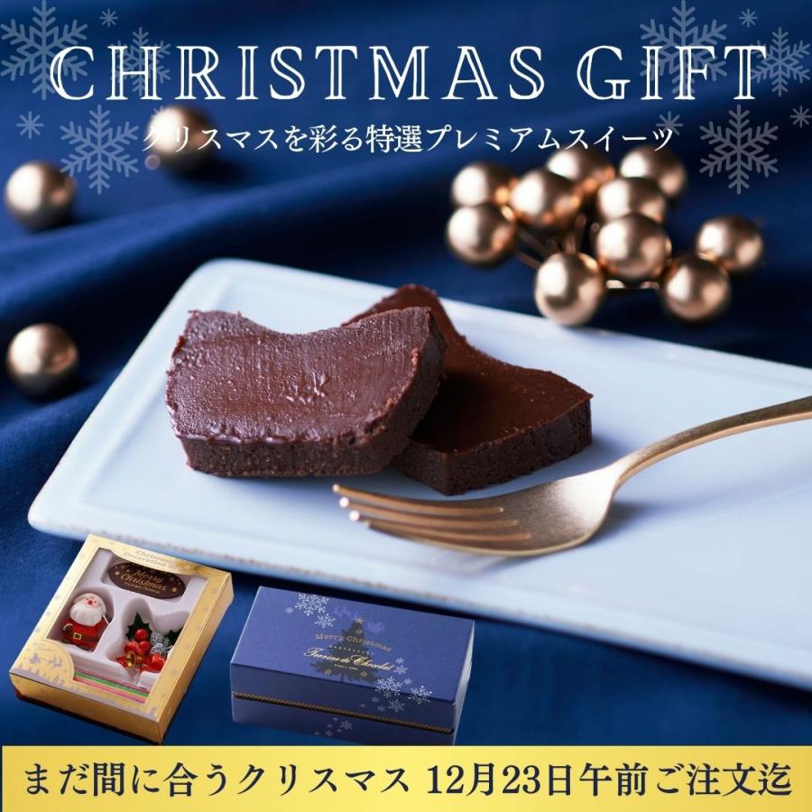 クリスマスケーキ 21 最大81 Offクーポン ガトーショコラ 高級 神楽坂 自宅用 クリスマス 限定パッケージ ギフト プレゼント サンタクロース スイーツ