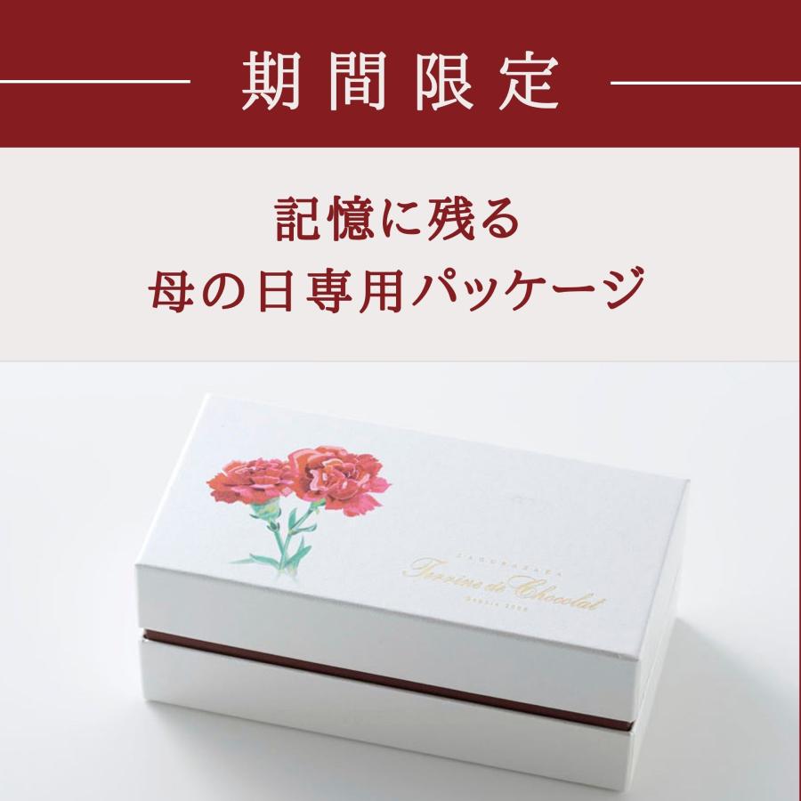 母の日 入学 祝い お返し 2026 テリーヌドゥショコラオ抹茶 抹茶ケーキ 抹茶スイーツ  洋菓子 お菓子 高級 ギフト おしゃれ お取り寄せ スイーツ プレゼント | ル コキヤージュ | 09