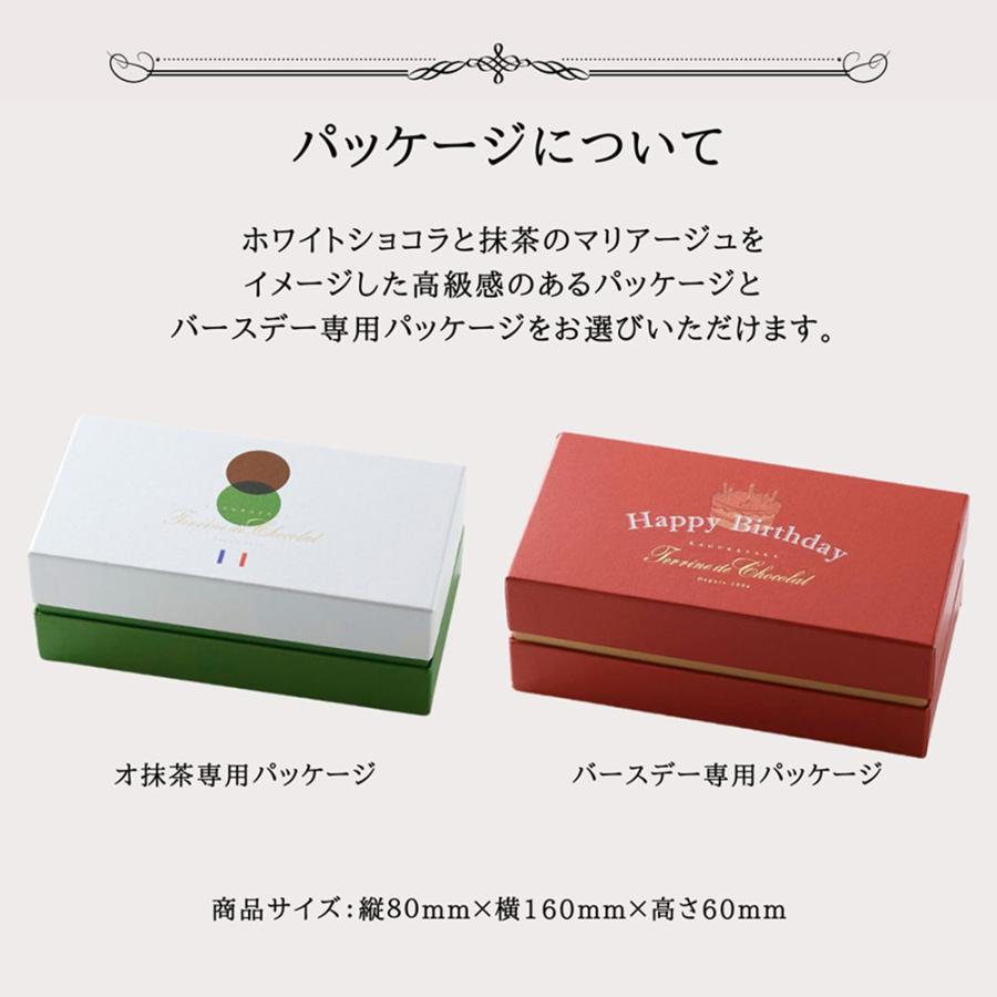 母の日 入学 祝い お返し 2026 テリーヌドゥショコラオ抹茶 抹茶ケーキ 抹茶スイーツ  洋菓子 お菓子 高級 ギフト おしゃれ お取り寄せ スイーツ プレゼント | ル コキヤージュ | 06