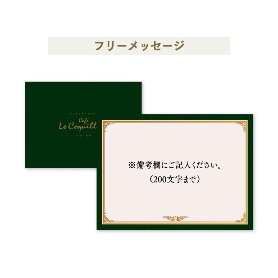 ル コキヤージュ（Le Coquillage） 出産内祝い 抹茶スイーツ テリーヌ