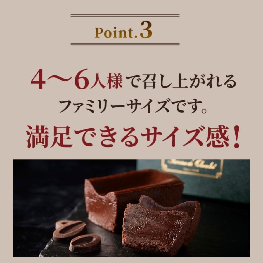 父の日 2024 おしゃれ ガトーショコラ チョコレートケーキ テリーヌ  4号 スイーツ ギフト 高級 お取り寄せ 送料無料｜terrine-de-chocolat｜13