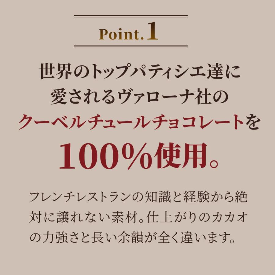 父の日 2024 おしゃれ ガトーショコラ チョコレートケーキ テリーヌ  4号 スイーツ ギフト 高級 お取り寄せ 送料無料｜terrine-de-chocolat｜07