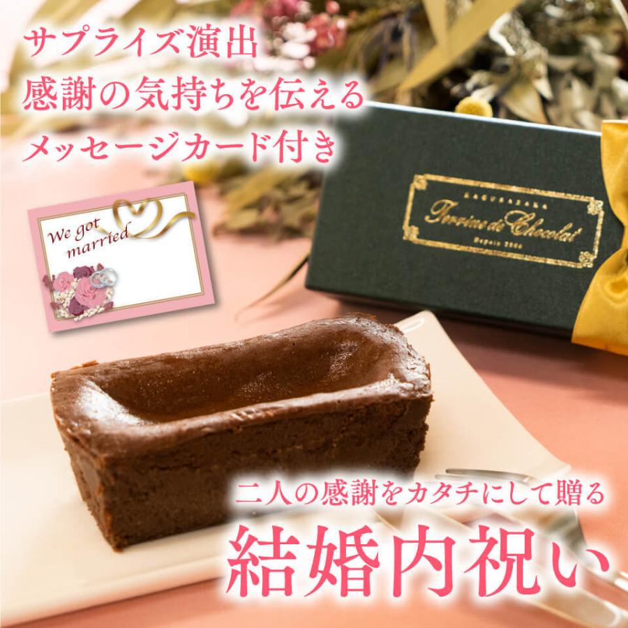 結婚内祝い 特典付 テリーヌ ドゥ ショコラ ア ラ バナーヌ おしゃれ 高級チョコレートケーキ チョコバナナ Tdc Wed Banane 神楽坂チョコレート コキヤージュ 通販 Yahoo ショッピング