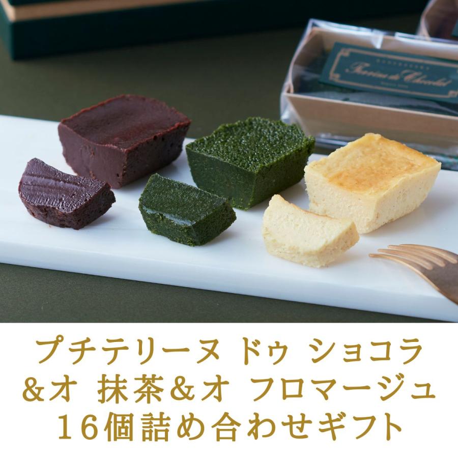 ル コキヤージュ（Le Coquillage） ホワイトデー 2026 テリーヌ