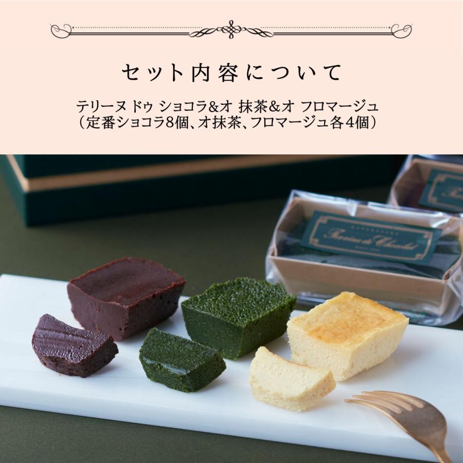 ル コキヤージュ（Le Coquillage） ホワイトデー 2026 テリーヌ