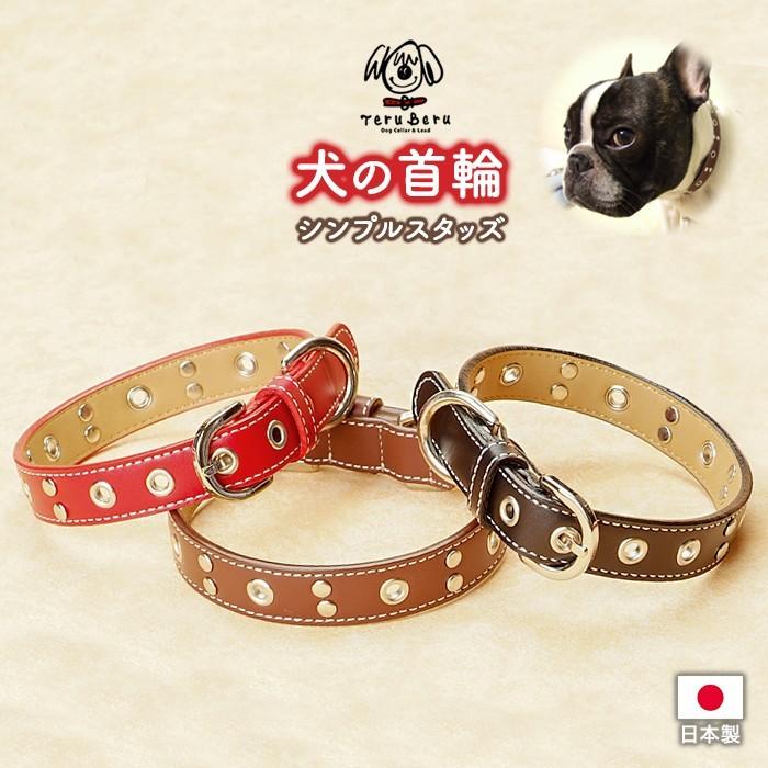 犬 首輪 おしゃれ 中型犬 小型犬 革 かわいい 犬首輪 犬の首輪 D M D M 犬の首輪屋てるべる 通販 Yahoo ショッピング