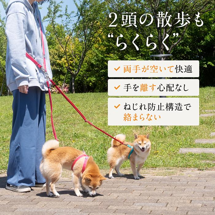 犬の首輪屋てるべる 犬 リード 肩掛け ショルダー 2頭引き 多頭引き