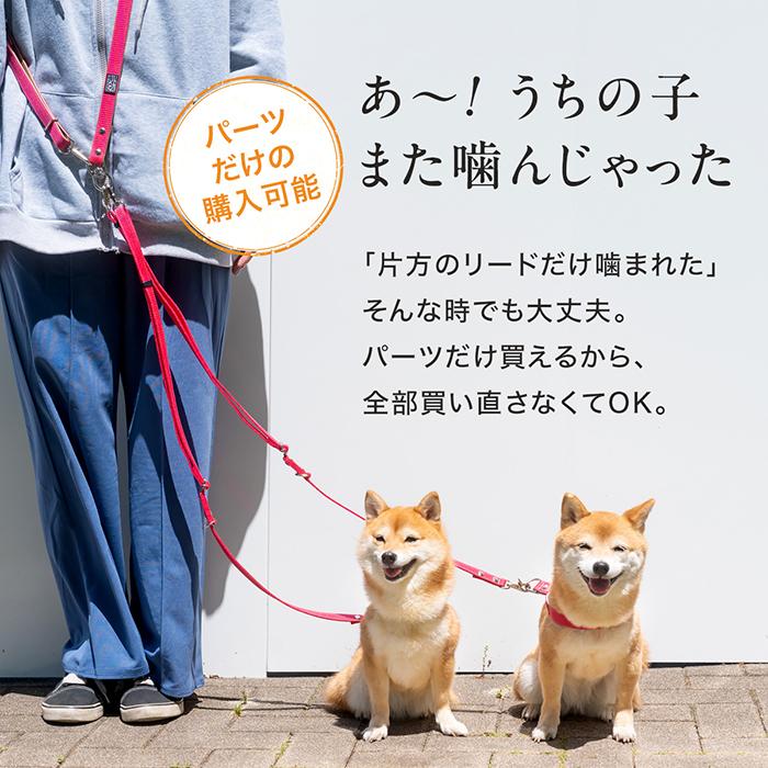 犬の首輪屋てるべる 犬 リード 肩掛け ショルダー 2頭引き 多頭引き