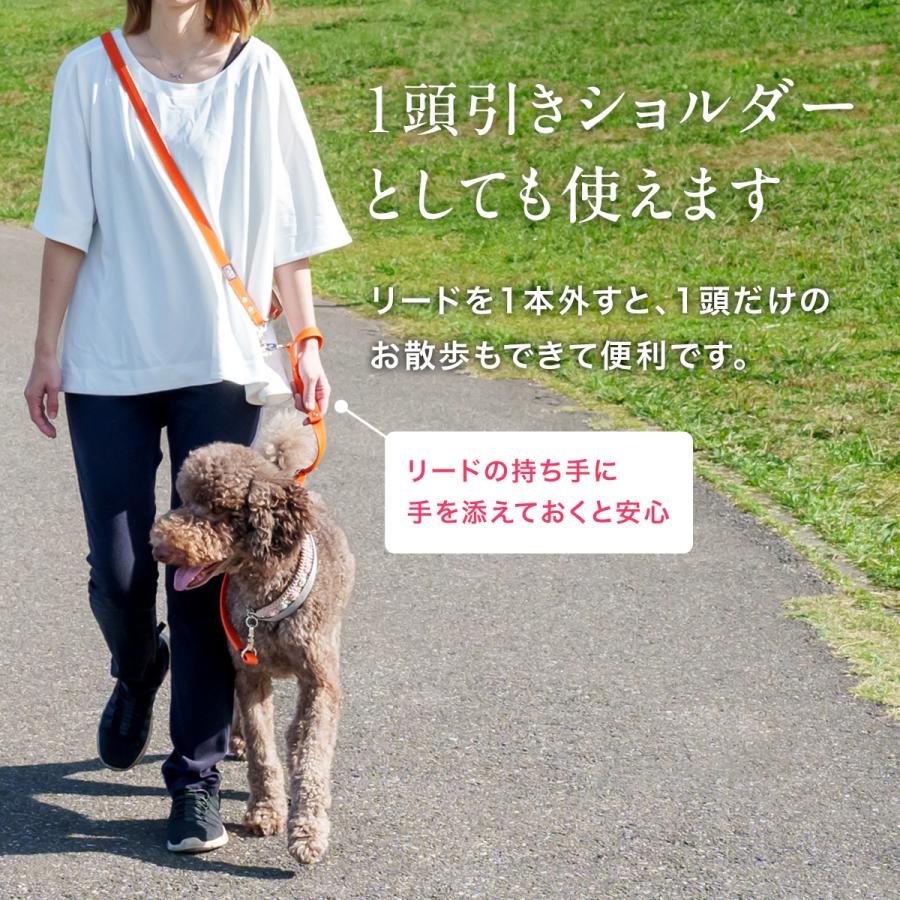 犬の首輪屋てるべる 犬 リード 肩掛け ショルダー 2頭引き 多頭引き