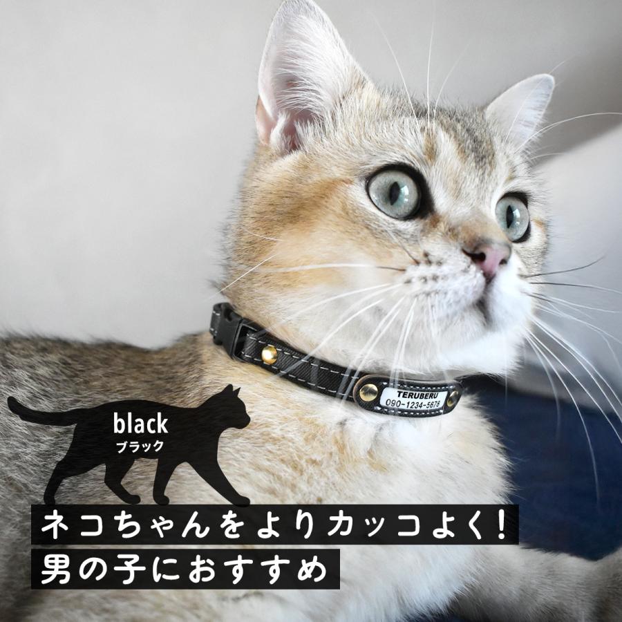 犬の首輪屋てるべる 名入れ 猫 首輪 名前入り 迷子札 セーフティ