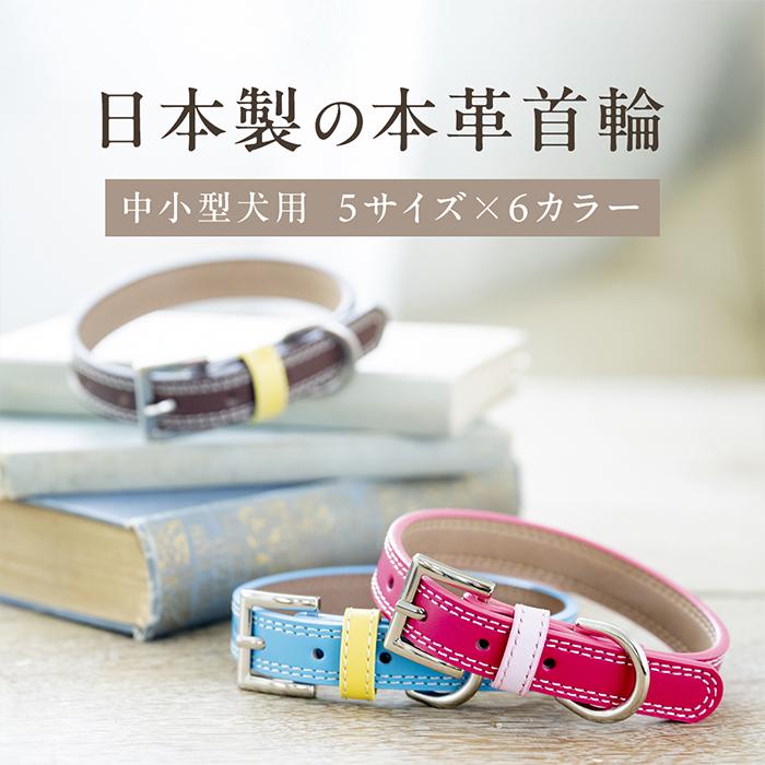 犬 首輪 犬首輪 犬の首輪 おしゃれ かわいい ブランド 迷子札 中型犬 小型犬 小型犬用 超小型犬 いぬ くびわ 革 レザー 皮 軽い 柴犬 チワワ OTM-3 | 犬の首輪屋てるべる | 07
