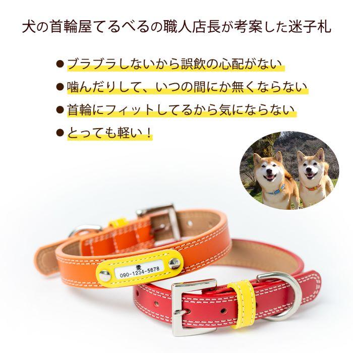 犬の首輪屋てるべる 名前入り 犬 首輪 犬の首輪 おしゃれ かわいい
