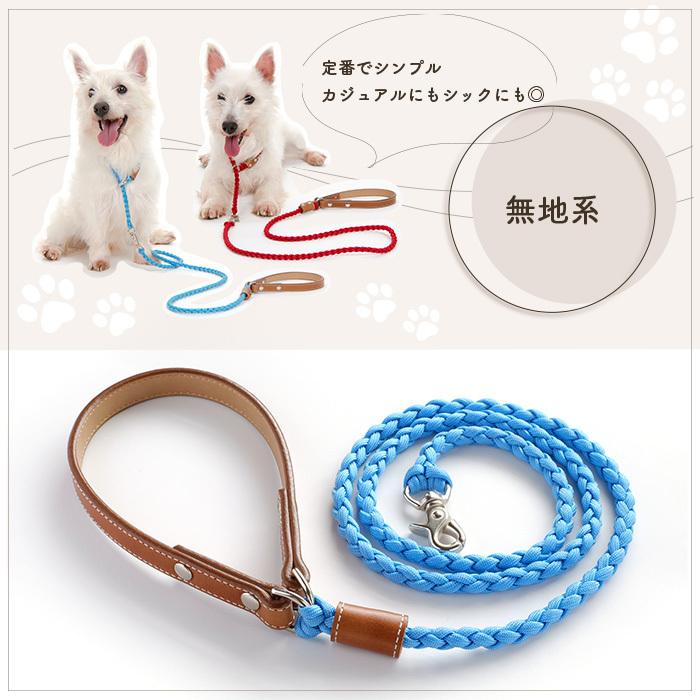 犬の首輪屋てるべる リード 犬 犬リード おしゃれ 中型犬 小型犬 パラ