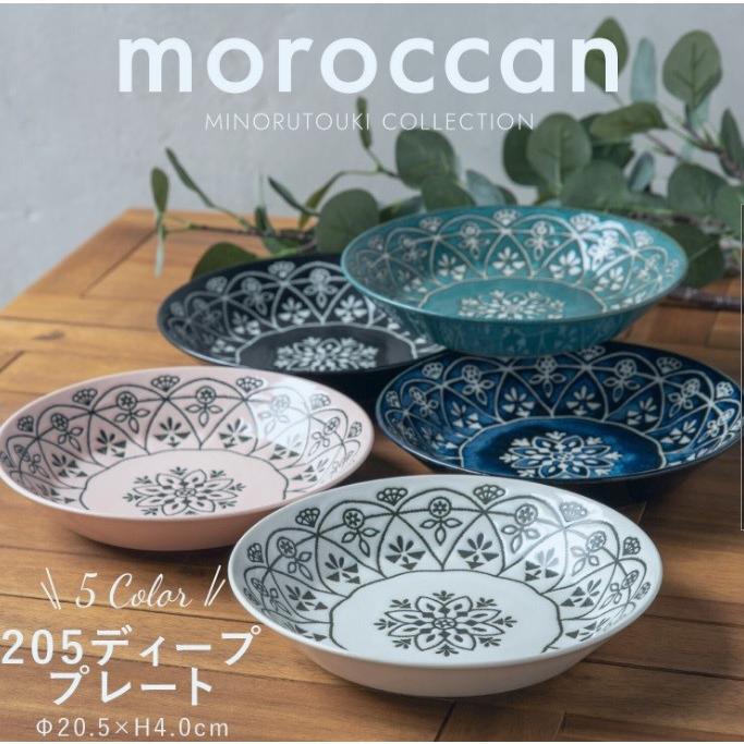 Moroccan モロッカン 205ディーププレート ネイビー 深皿 : テルハウス