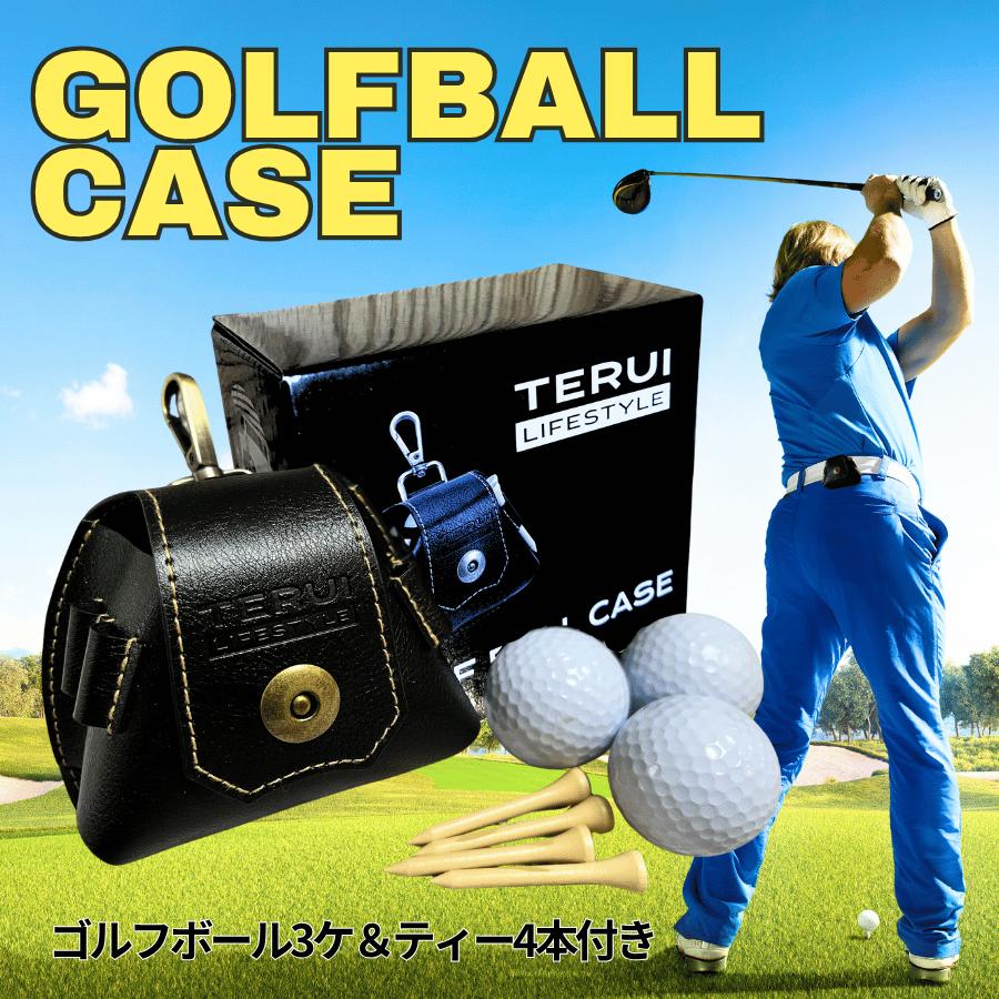 ゴルフ ボール入れ 腰 ゴルフボールケース 3個用 メンズ レディース