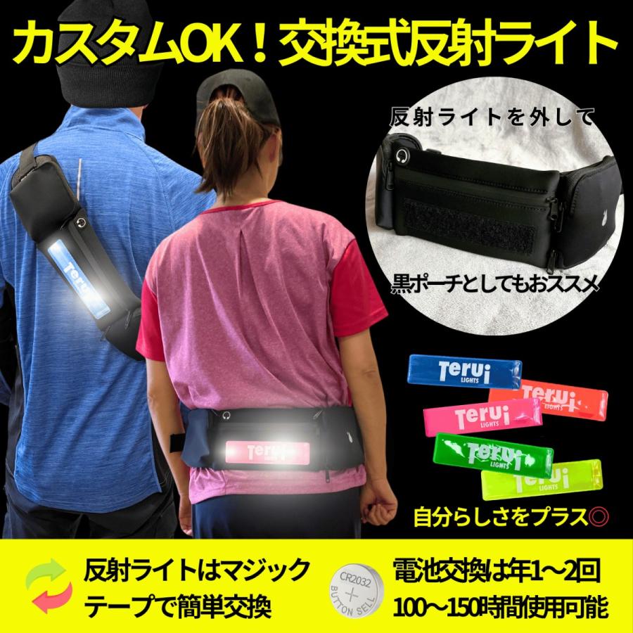 TERUI Lights ランニング ポーチ 揺れない スマホ ペットボトル LED