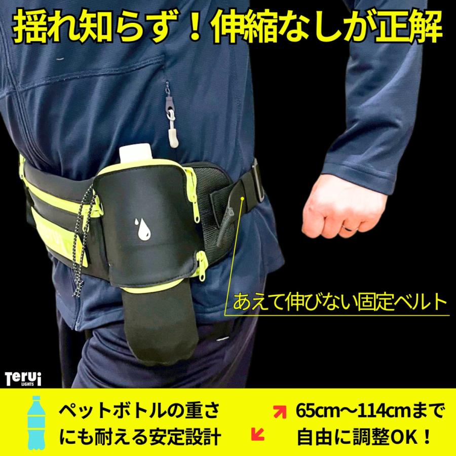 TERUI Lights ランニング ポーチ 揺れない スマホ ペットボトル LED