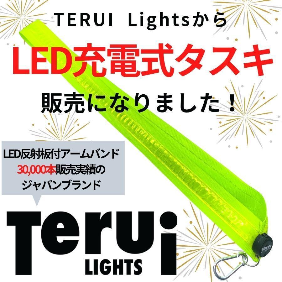 ランニングライト 充電式 タスキ 反射 光る LED ライト ランニングライト たすき USB 充電 蛍光 夜間 ジョギング ウォーキング 反射テープ 反射 TERUI Lights｜terui0011｜03