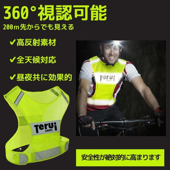 公式 反射 安全 ベスト 反射板 リフレクター 反射テープ ランニング ジョギング ロードバイク スポーツ 自転車 軽量 蛍光 メッシュ Terui Lights Reflectivevest 反射板 ランニング ライト Terui 通販 Yahoo ショッピング