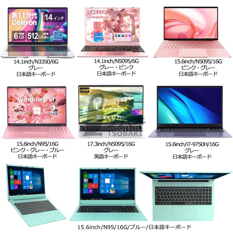 ノートパソコン 日本語キーボード パソコン Windows11 新品 Windows 