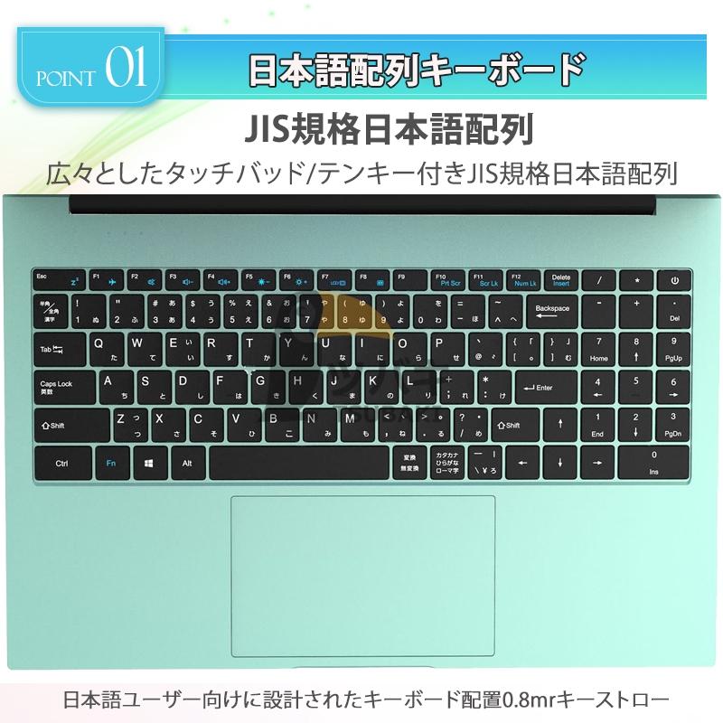 ノートパソコン 日本語キーボード パソコン Windows11 新品 Windows 