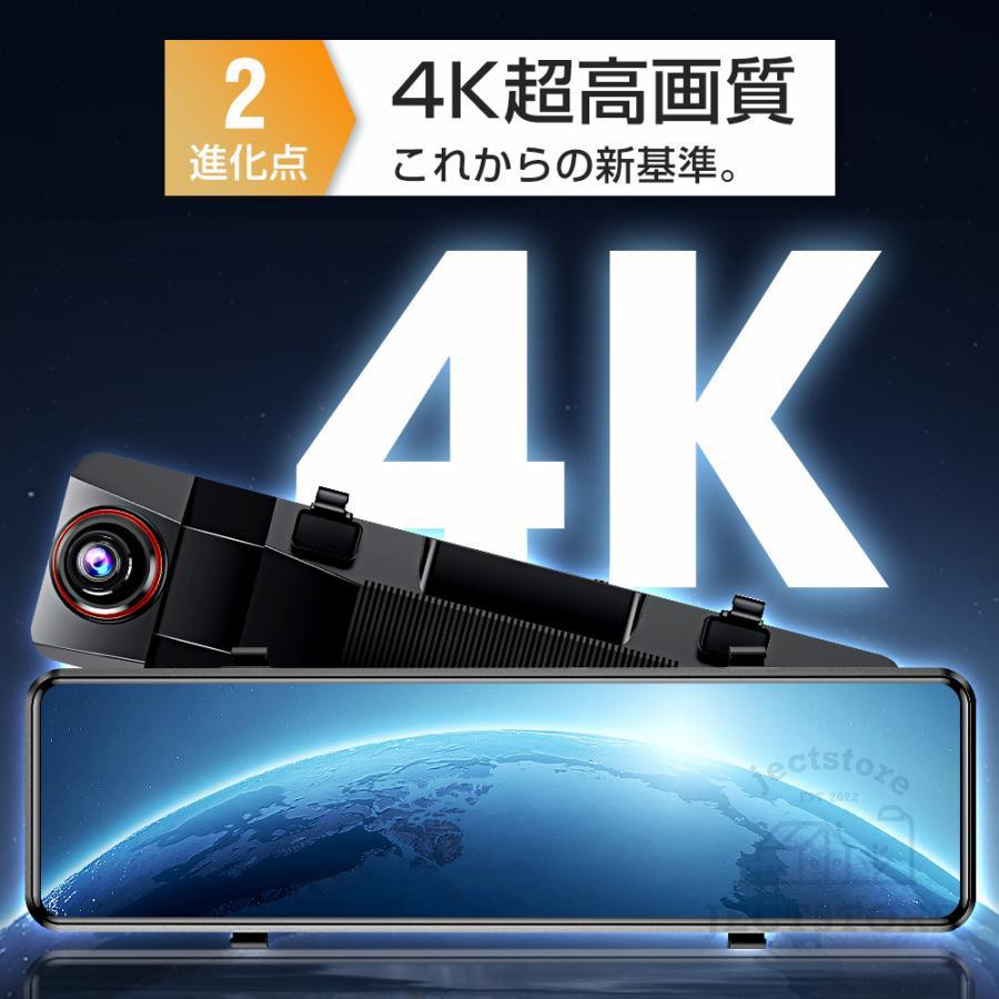 ❣️ミラー型❣️ドライブレコーダー 4K画質アップグレード・12インチ