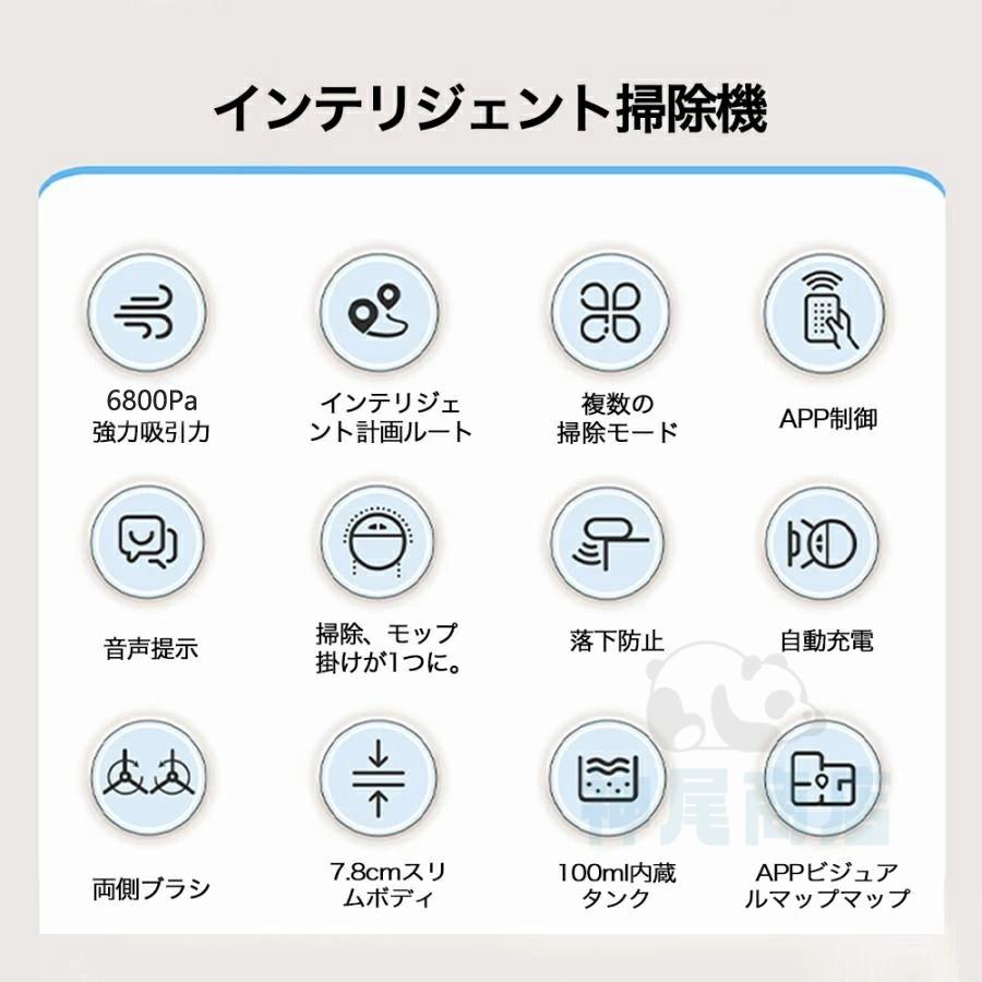 ロボット掃除機 6800Pa 強力吸引 水拭き 高性能 自動ゴミ収集 収納