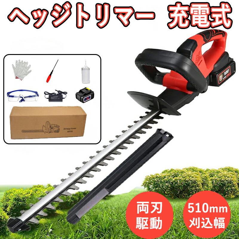 ヘッジトリマー 充電式 コードレス 電動 マジック トリマー 垣 ヘッジトリマー 充電式 コードレス 電動 マジック トリマー 垣