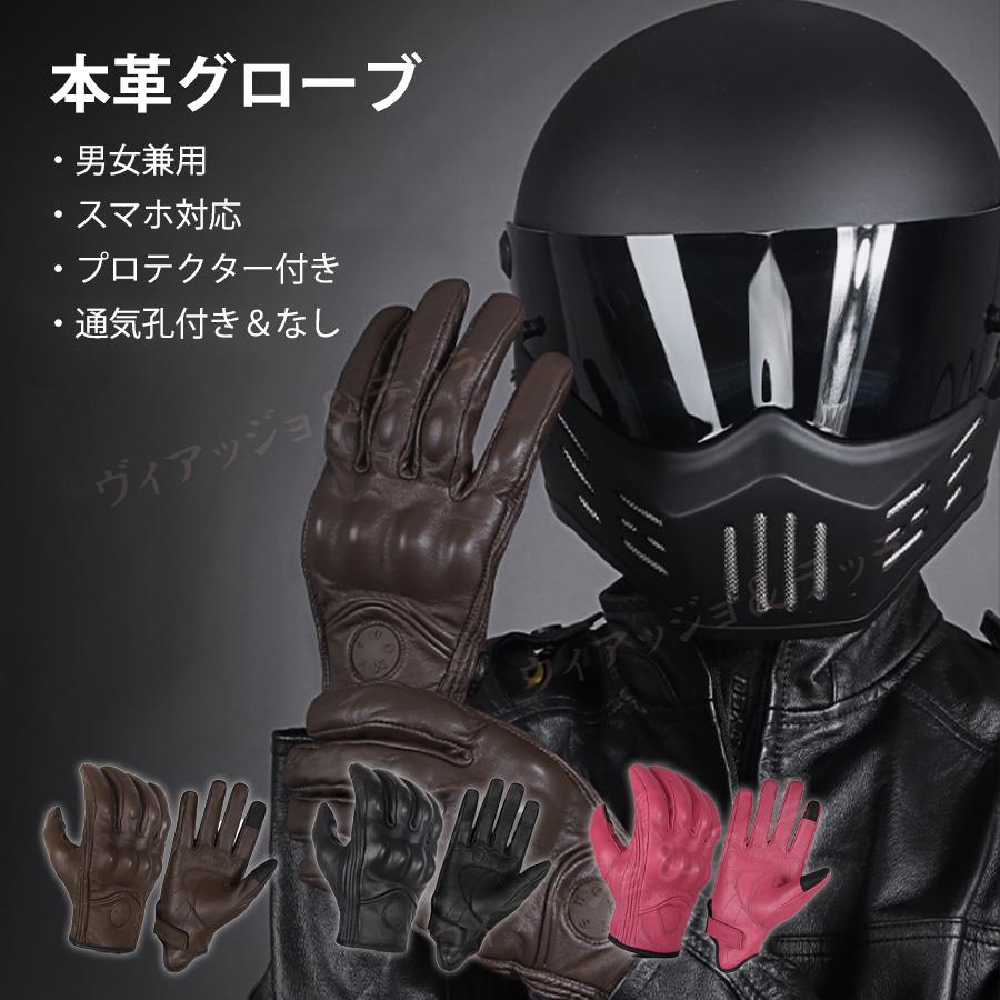 バイクグローブ 冬用 革 秋用 夏用 最強 オールシーズン スマホ対応 プロテクター 通気孔 メンズ レディース ピンク バイク通勤 手袋 父の日 :bkglm08:ヴィアッジョテッラヤフー店 - 通販 - Yahoo!ショッピング バイクグローブ 冬用 革 秋用 夏用 最強 オールシーズン スマホ対応 プロテクター 通気孔 メンズ レディース ピンク バイク通勤 手袋 父の日 :bkglm08:ヴィアッジョテッラヤフー店 - 通販 - Yahoo!ショッピング