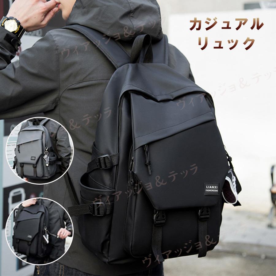 リュック メンズ 大容量 通学 シンプル おしゃれ 40代 50代 男子大学生 高校 韓国 中学 カジュアル リュックサック 黒 レディース Fsbgm04 ヴィアッジョ テッラヤフー店 通販 Yahoo ショッピング