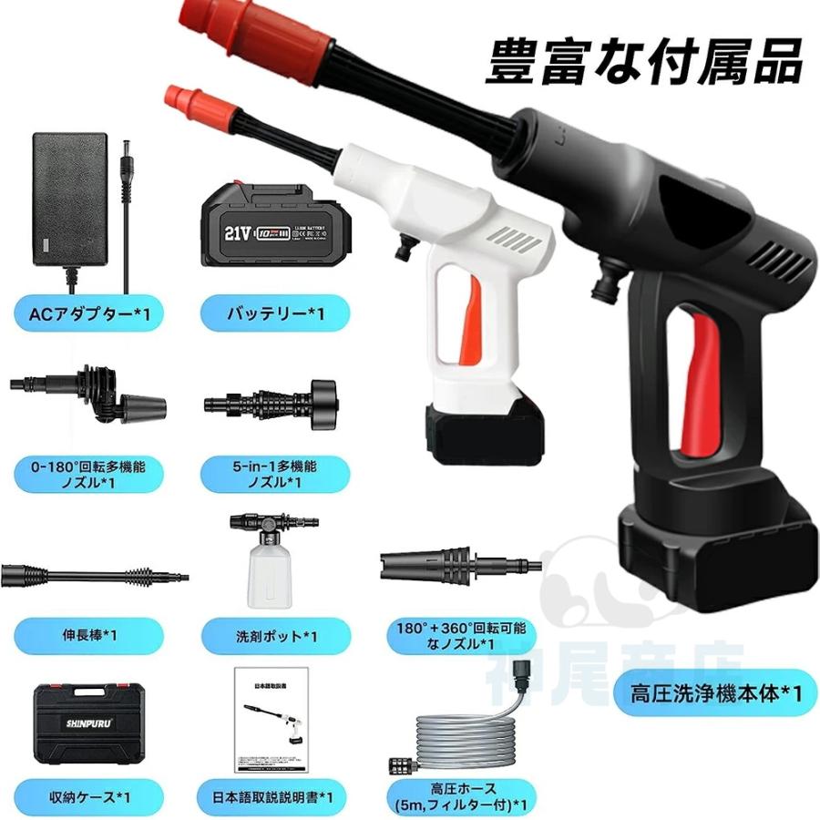新品】コードレスタイプ 家庭用高圧洗浄機 多機能洗車ガン 強力噴射 大