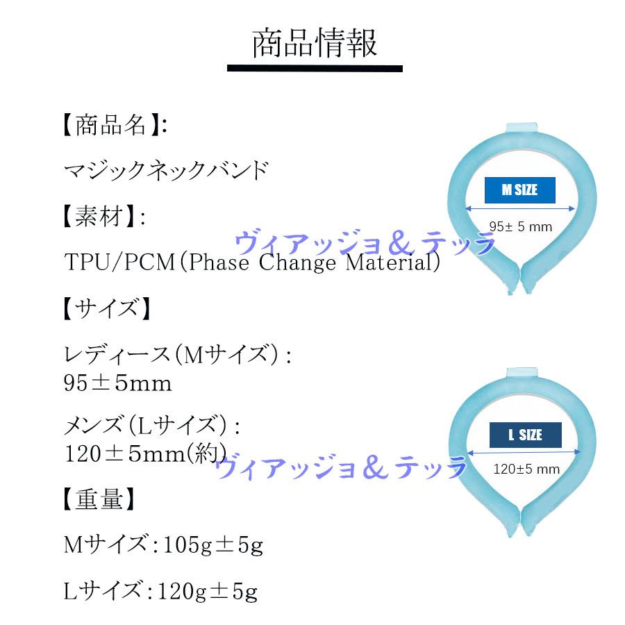 ネッククーラー 22 最強 24度 Pcm素材 ネックバンド アイスネックリング 首を冷やすグッズ 28 熱中症対策 通学 冷却グッズ オフィス用 Mcnc01 ヴィアッジョ テッラヤフー店 通販 Yahoo ショッピング