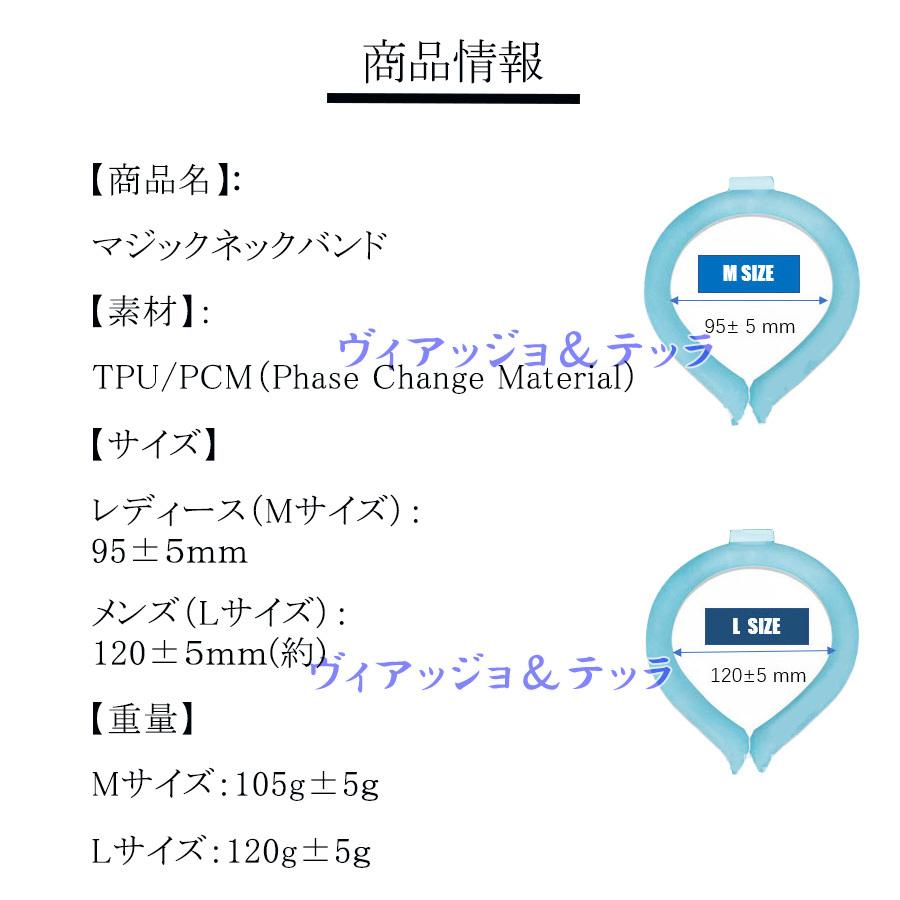 ネックリング 24℃ クール ネッククーラー 最強 pcm 2023 首掛け おしゃれ 保冷剤 軽量 冷感リング ひんやり クールリング アイスリング｜teruka｜08