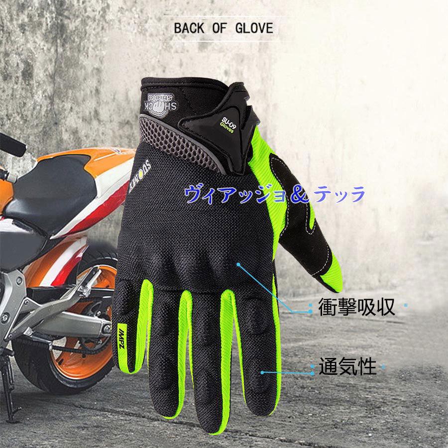 10%OFFクーポン バイクグローブ 夏用 バイク用 春秋 メンズ プロテクター付き オートバイ 滑り止め メッシュグローブ バイク通勤 スマホ対応 :odgl02:ヴィアッジョテッラヤフー店 - 通販 - Yahoo!ショッピング 10%OFFクーポン バイクグローブ 夏用 バイク用 春秋 メンズ プロテクター付き オートバイ 滑り止め メッシュグローブ バイク通勤 スマホ対応 :odgl02:ヴィアッジョテッラヤフー店 - 通販 - Yahoo!ショッピング