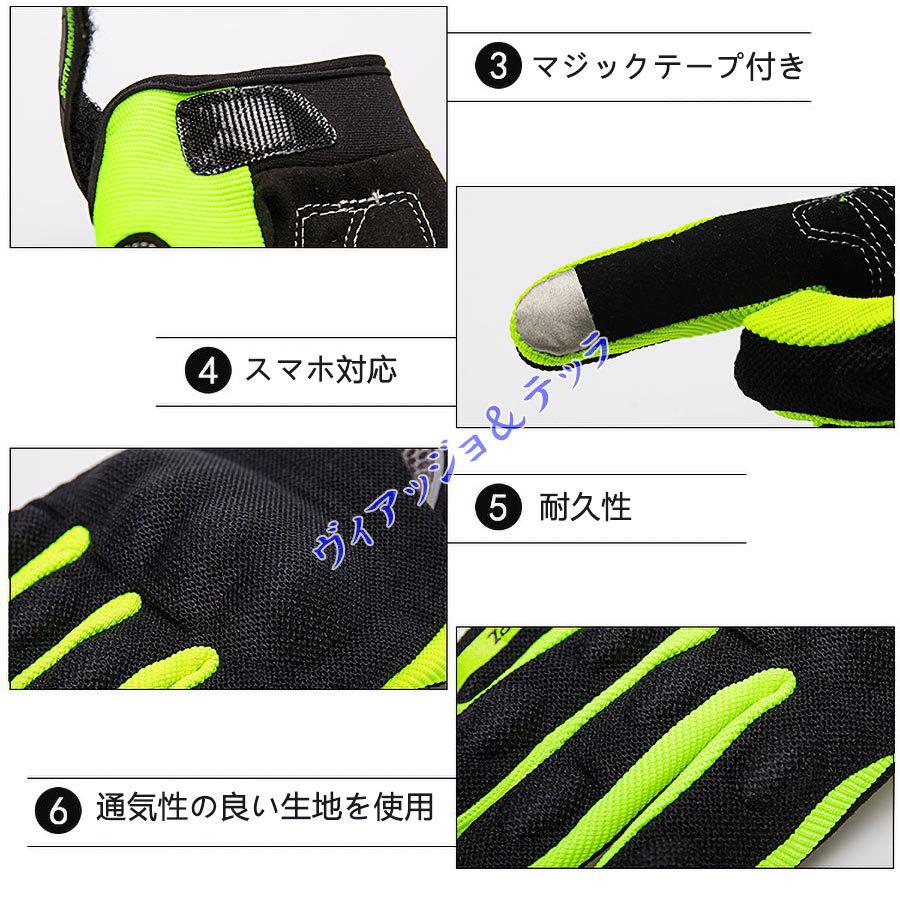 10%OFFクーポン バイクグローブ 夏用 バイク用 春秋 メンズ プロテクター付き オートバイ 滑り止め メッシュグローブ バイク通勤 スマホ対応 :odgl02:ヴィアッジョテッラヤフー店 - 通販 - Yahoo!ショッピング 10%OFFクーポン バイクグローブ 夏用 バイク用 春秋 メンズ プロテクター付き オートバイ 滑り止め メッシュグローブ バイク通勤 スマホ対応 :odgl02:ヴィアッジョテッラヤフー店 - 通販 - Yahoo!ショッピング