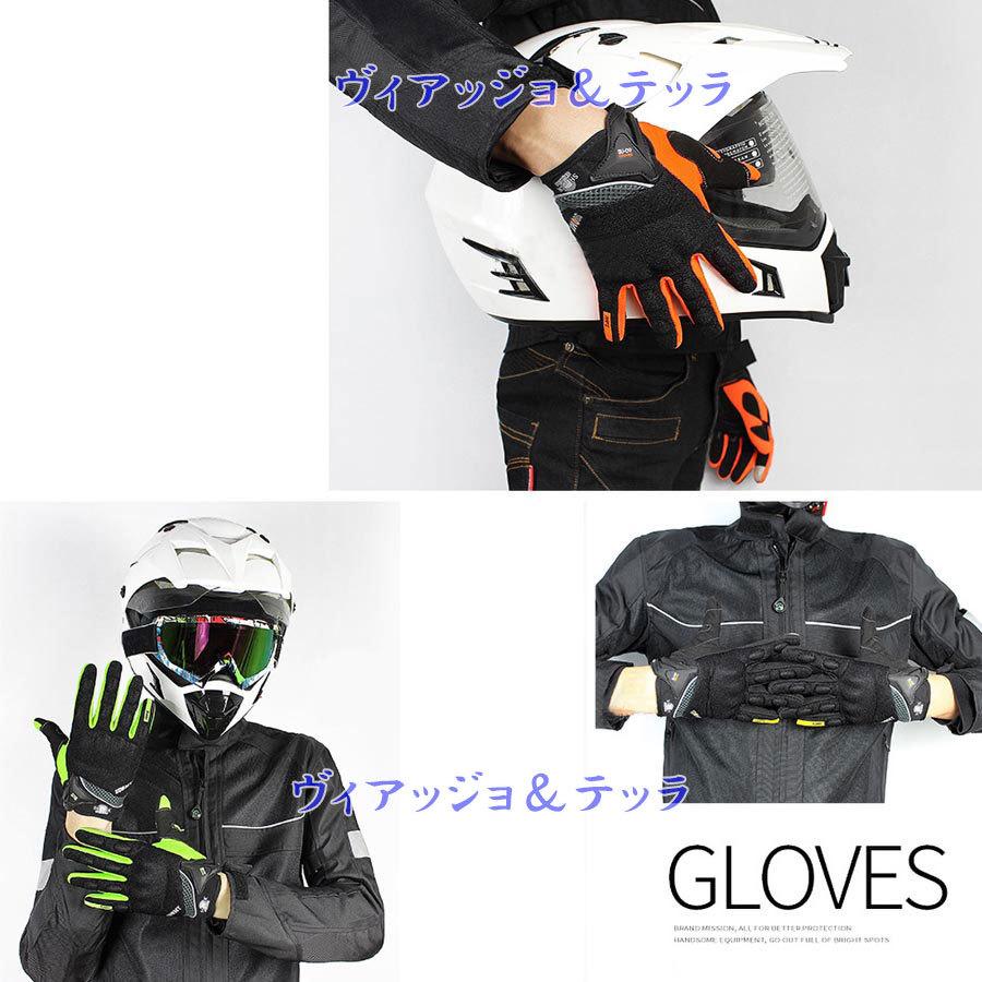 10%OFFクーポン バイクグローブ 夏用 バイク用 春秋 メンズ プロテクター付き オートバイ 滑り止め メッシュグローブ バイク通勤 スマホ対応 :odgl02:ヴィアッジョテッラヤフー店 - 通販 - Yahoo!ショッピング 10%OFFクーポン バイクグローブ 夏用 バイク用 春秋 メンズ プロテクター付き オートバイ 滑り止め メッシュグローブ バイク通勤 スマホ対応 :odgl02:ヴィアッジョテッラヤフー店 - 通販 - Yahoo!ショッピング
