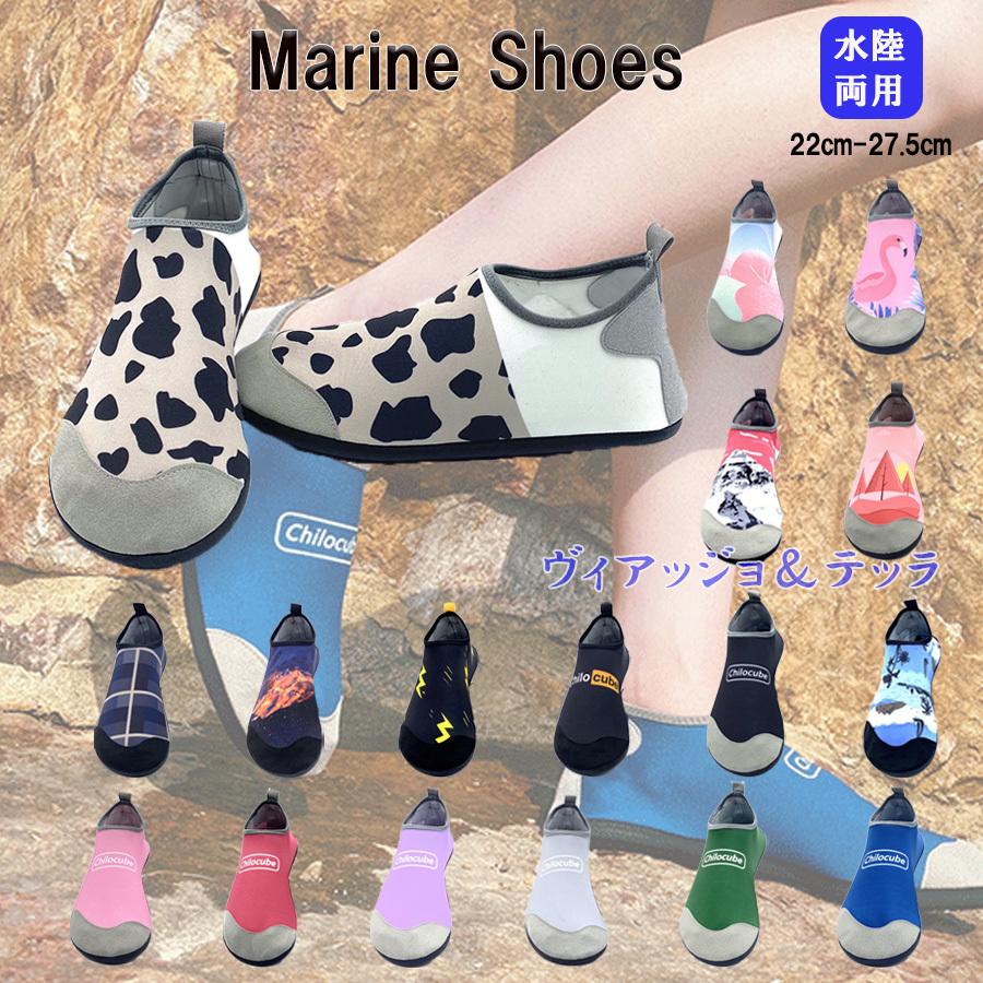 マリンシューズ メンズ ウォーターシューズ 海 5 大好評 夏 アクアシューズ レディース 水陸両用 ビーチサンダル ヨガ 軽量 出張 学校 ジム 川遊び