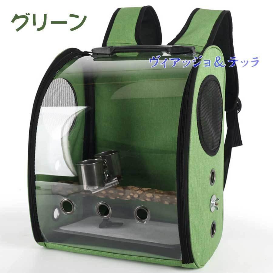 鳥キャリーバッグ リュック ケージ キャリーケース ペット用 鳥用キャリーバッグ リュック バッグ 通院 避難用 お出かけ 快適キャリー 透明バッグ|teruka|12